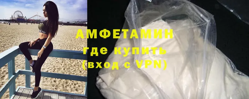 Amphetamine Розовый Галич