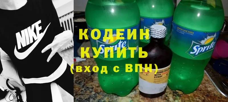 Кодеиновый сироп Lean напиток Lean (лин)  Галич 